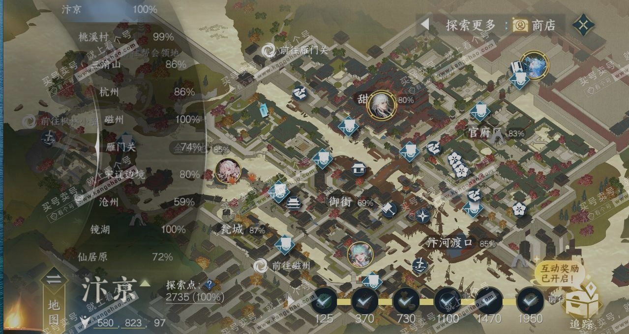 NSH314655逆水寒手游账号详情图13 NSH314655逆水寒手游账号详情图13
