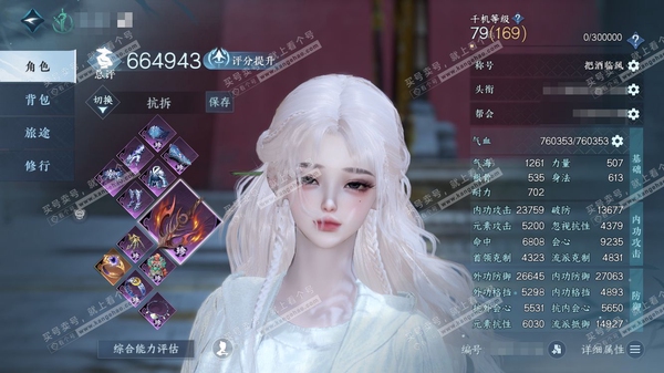 逆水寒手游账号蝶恋花明月天涯官服明月天涯 女龙吟/副铁衣 评分66.4W 把酒临风称号 共16天赏15已用1未用不可交易 18W衣品 4.9W国色 237.9W铜钱【天赏发型】熙明-琼海【天霓染】春日序曲-曦曲【天赏武器】...