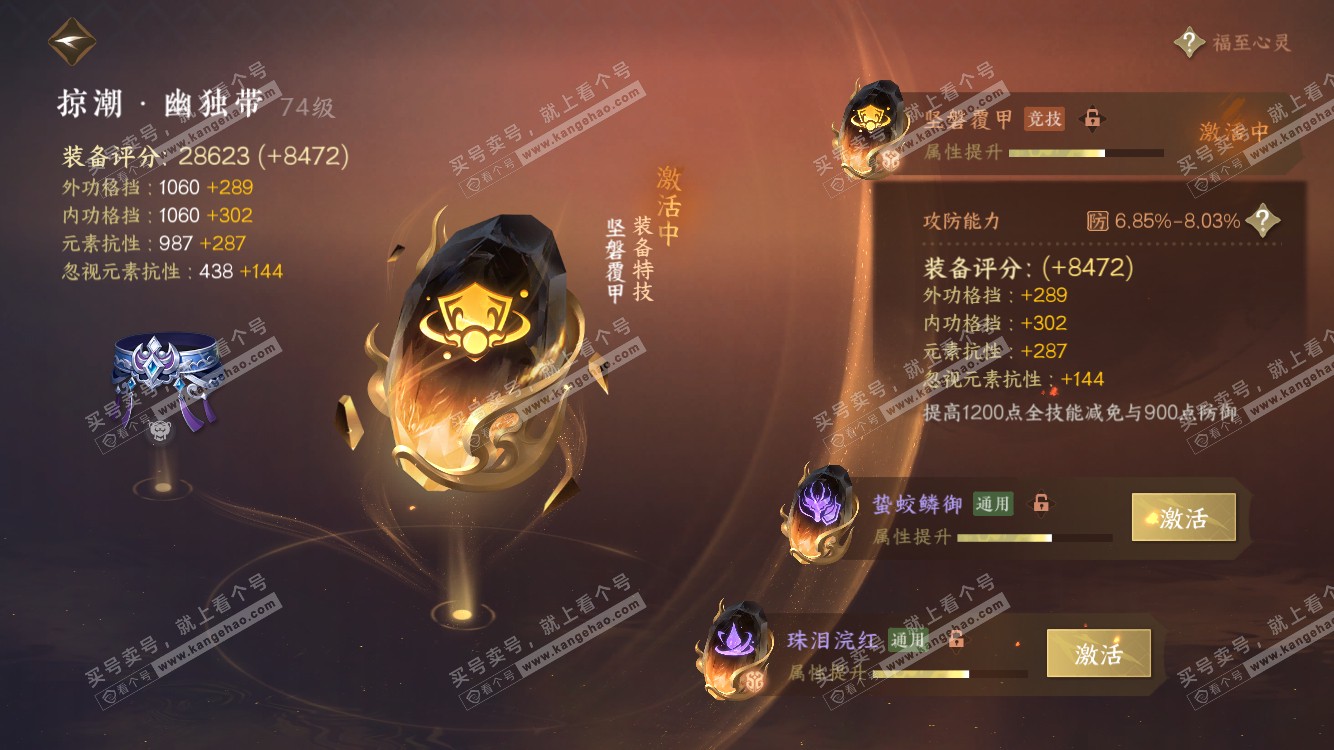 NSH314653逆水寒手游账号详情图34 NSH314653逆水寒手游账号详情图34