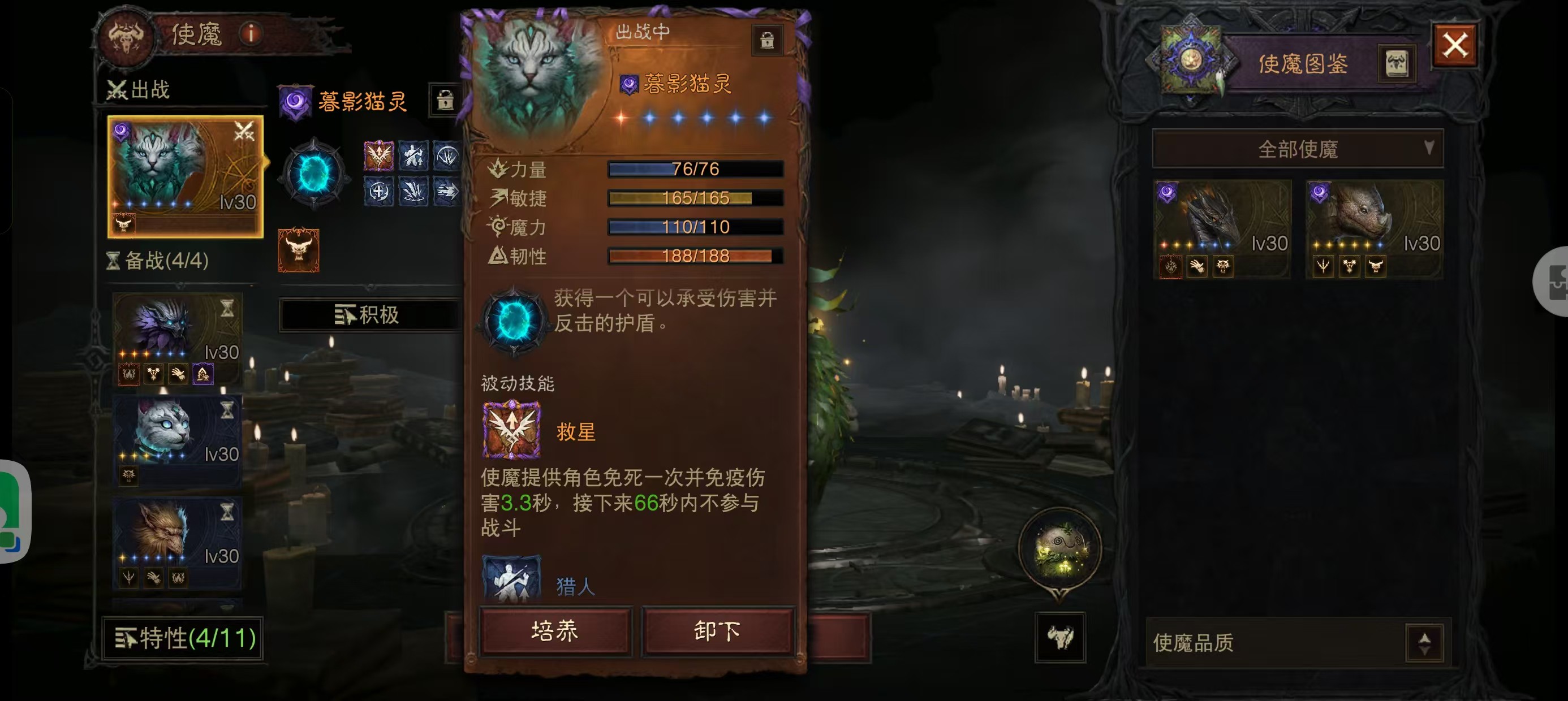 AH42346暗黑不朽账号详情图2 AH42346暗黑不朽账号详情图2