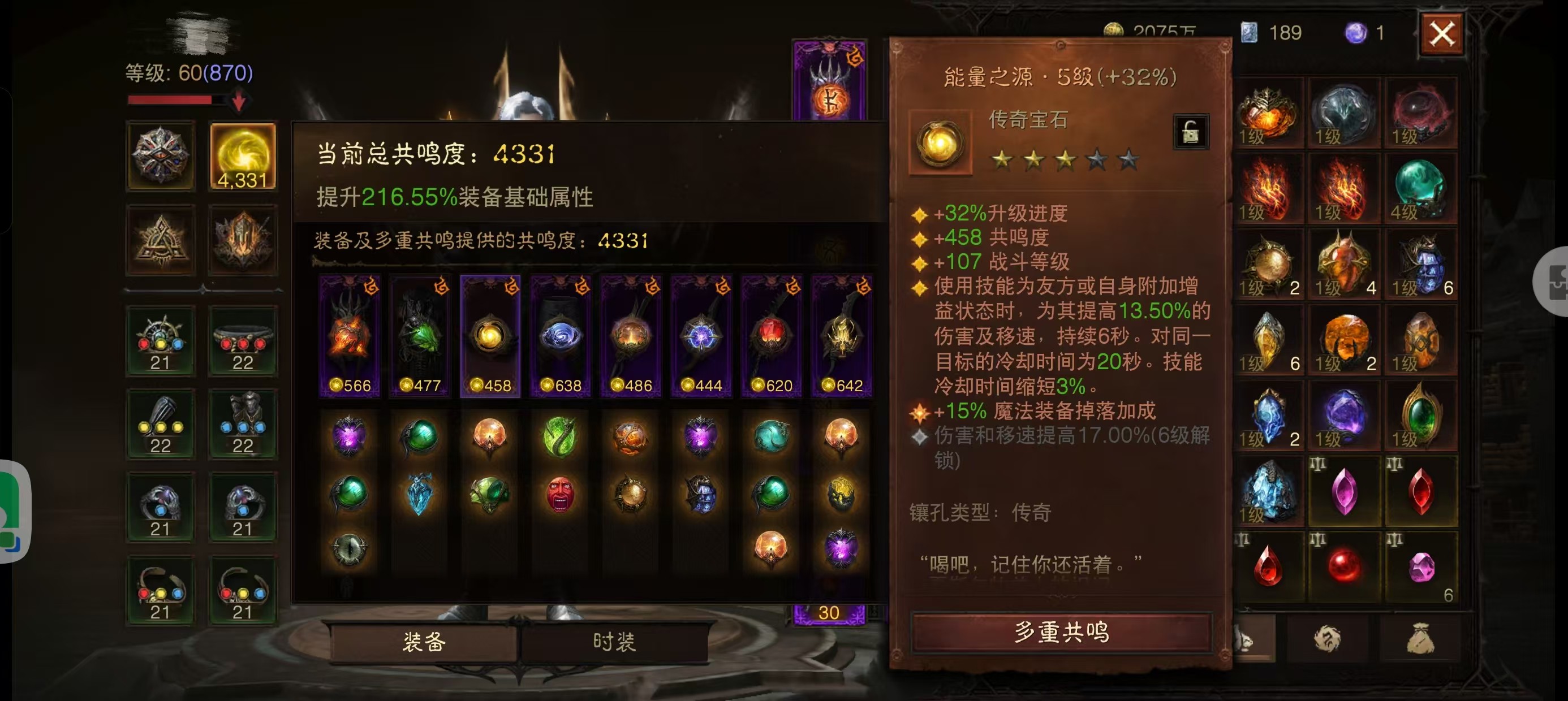 AH42346暗黑不朽账号详情图11 AH42346暗黑不朽账号详情图11