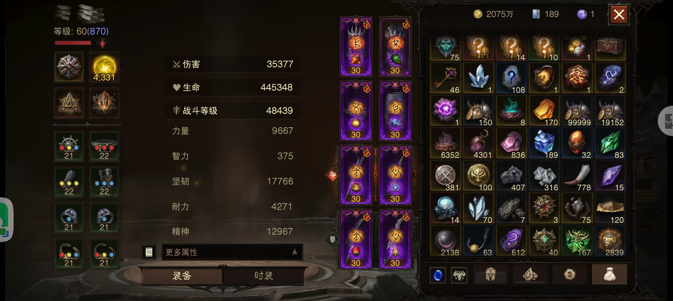 AH42346暗黑不朽账号详情图17 AH42346暗黑不朽账号详情图17