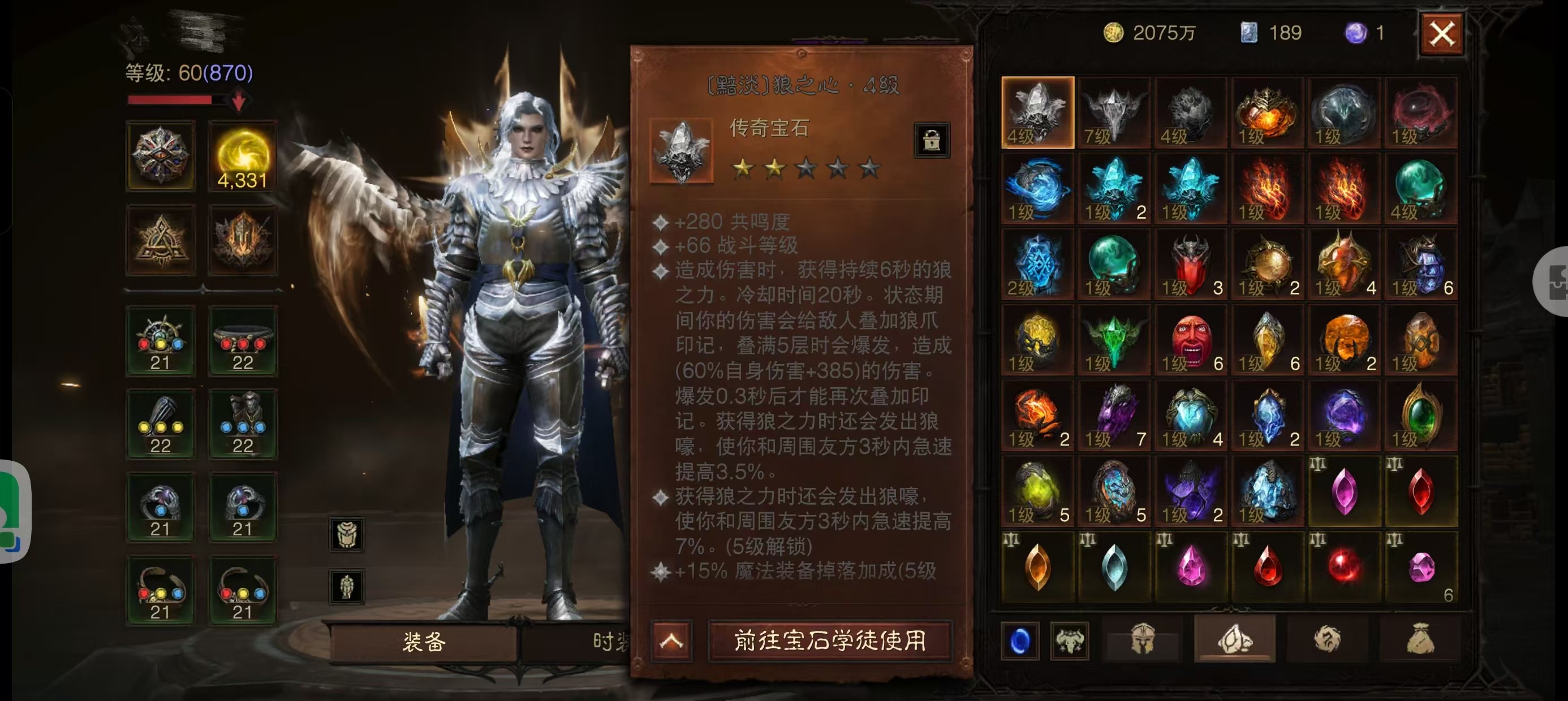 AH42346暗黑不朽账号详情图15 AH42346暗黑不朽账号详情图15