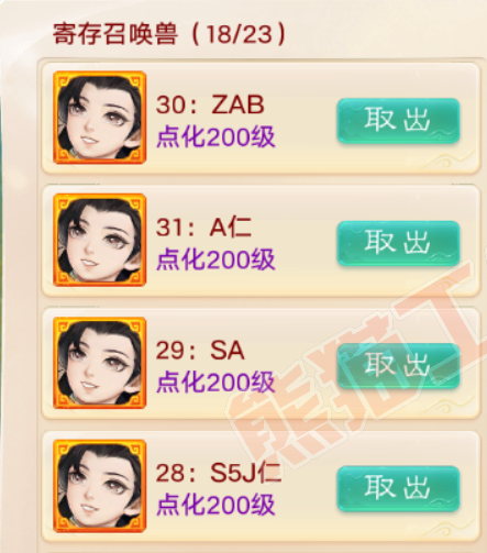 8989.大话西游账号详情图6 8989.大话西游账号详情图6
