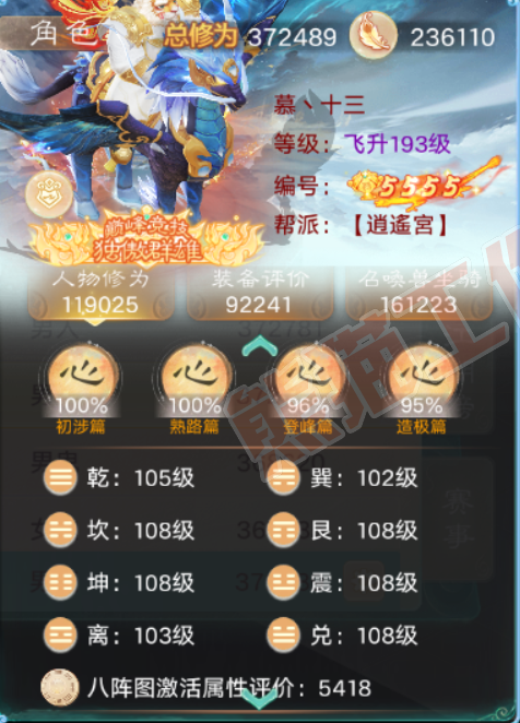8989.大话西游账号详情图2 8989.大话西游账号详情图2