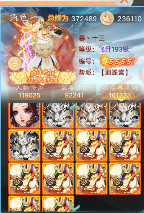 8989.大话西游账号详情图5 8989.大话西游账号详情图5