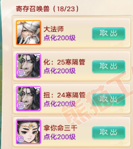 8989.大话西游账号详情图7 8989.大话西游账号详情图7