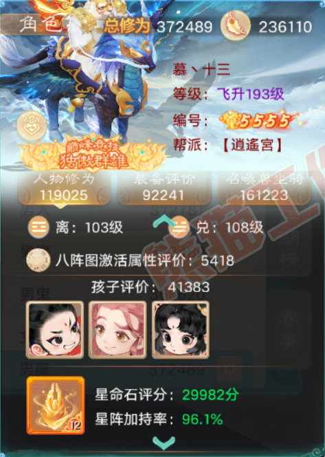 8989.大话西游账号详情图3 8989.大话西游账号详情图3