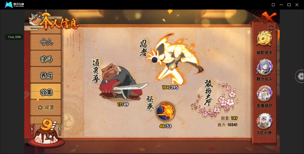 HY310642火影忍者账号详情图4 HY310642火影忍者账号详情图4