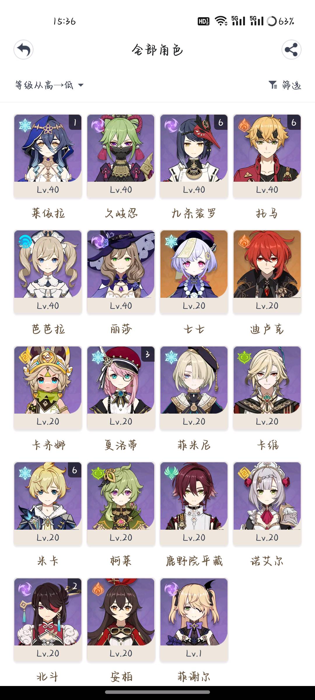 YS33786原神账号详情图3 YS33786原神账号详情图3