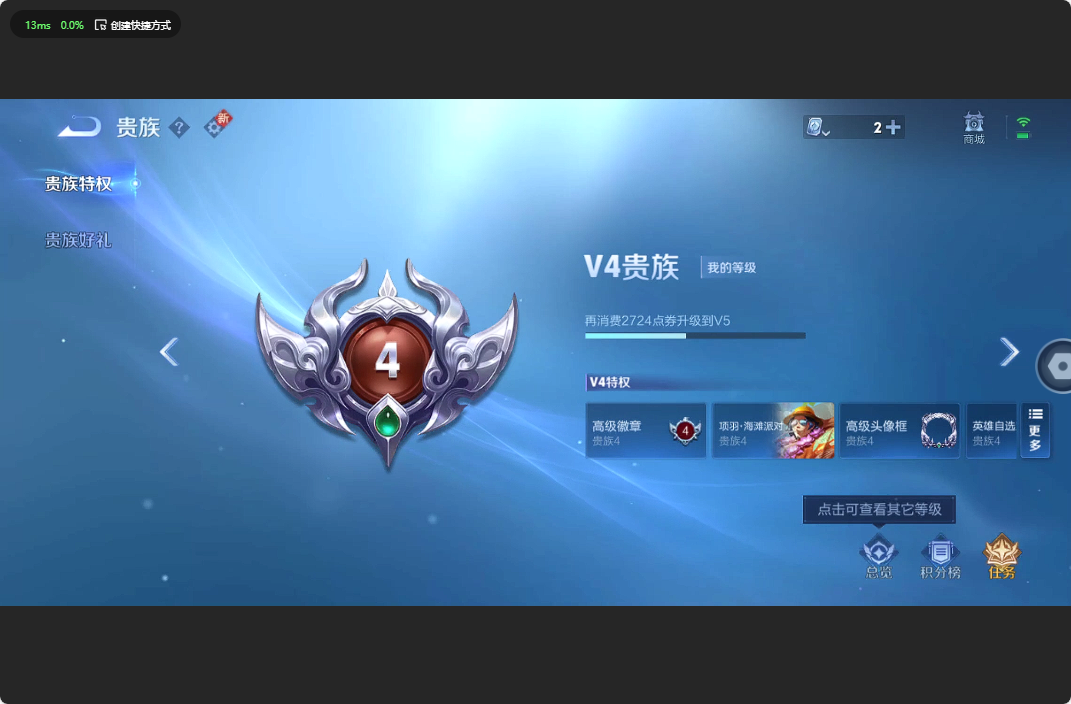 WZ3164678王者荣耀账号详情图6 WZ3164678王者荣耀账号详情图6