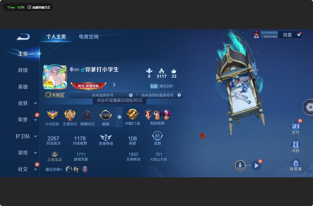 WZ3164678王者荣耀账号详情图4 WZ3164678王者荣耀账号详情图4