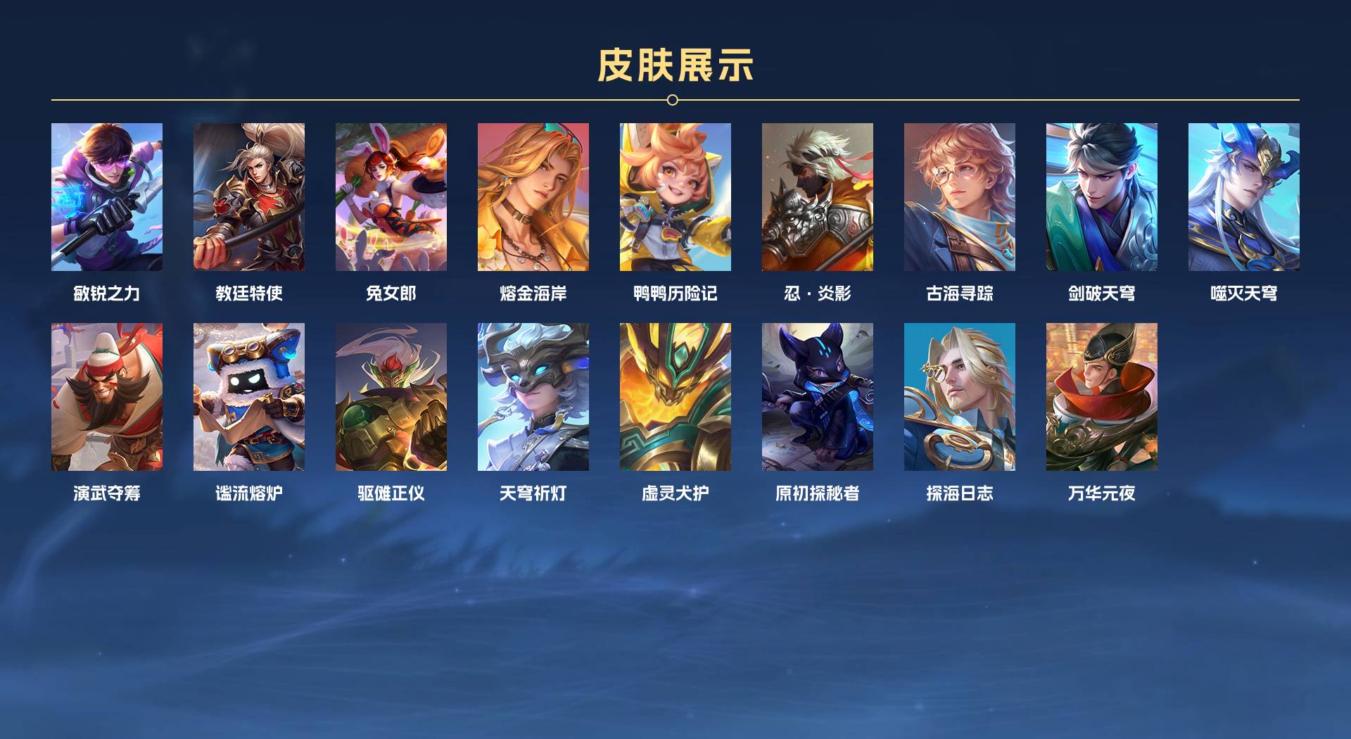 WZ3164678王者荣耀账号详情图3 WZ3164678王者荣耀账号详情图3