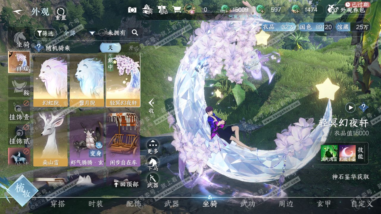 NSH314660逆水寒手游账号详情图19 NSH314660逆水寒手游账号详情图19
