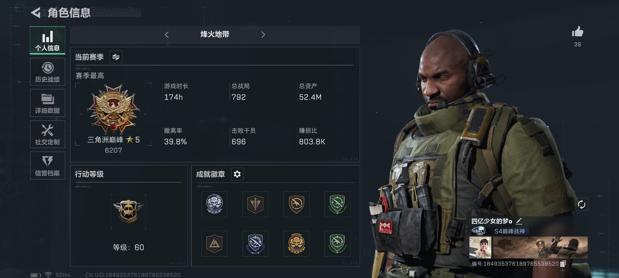 SJZ36277三角洲行动账号详情图1 SJZ36277三角洲行动账号详情图1