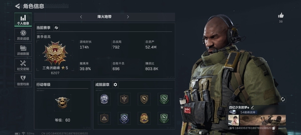 三角洲行动账号QQ【个人信息】行动等级：60
【哈夫币】8.874k
【总资产】52.4M
【安全箱】进阶安全箱
【特勤处】
制药台Lv.2
工作台Lv.2
仓库Lv.4
防具台Lv.2
训练中心Lv.4
靶场L...