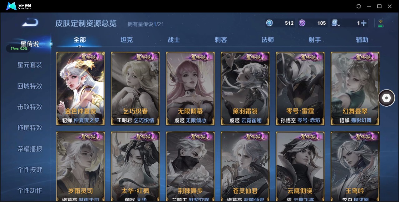 WZ3164676王者荣耀账号详情图10