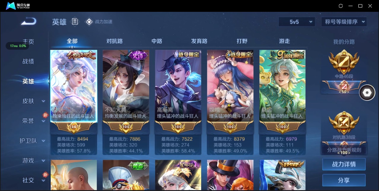 WZ3164676王者荣耀账号详情图8