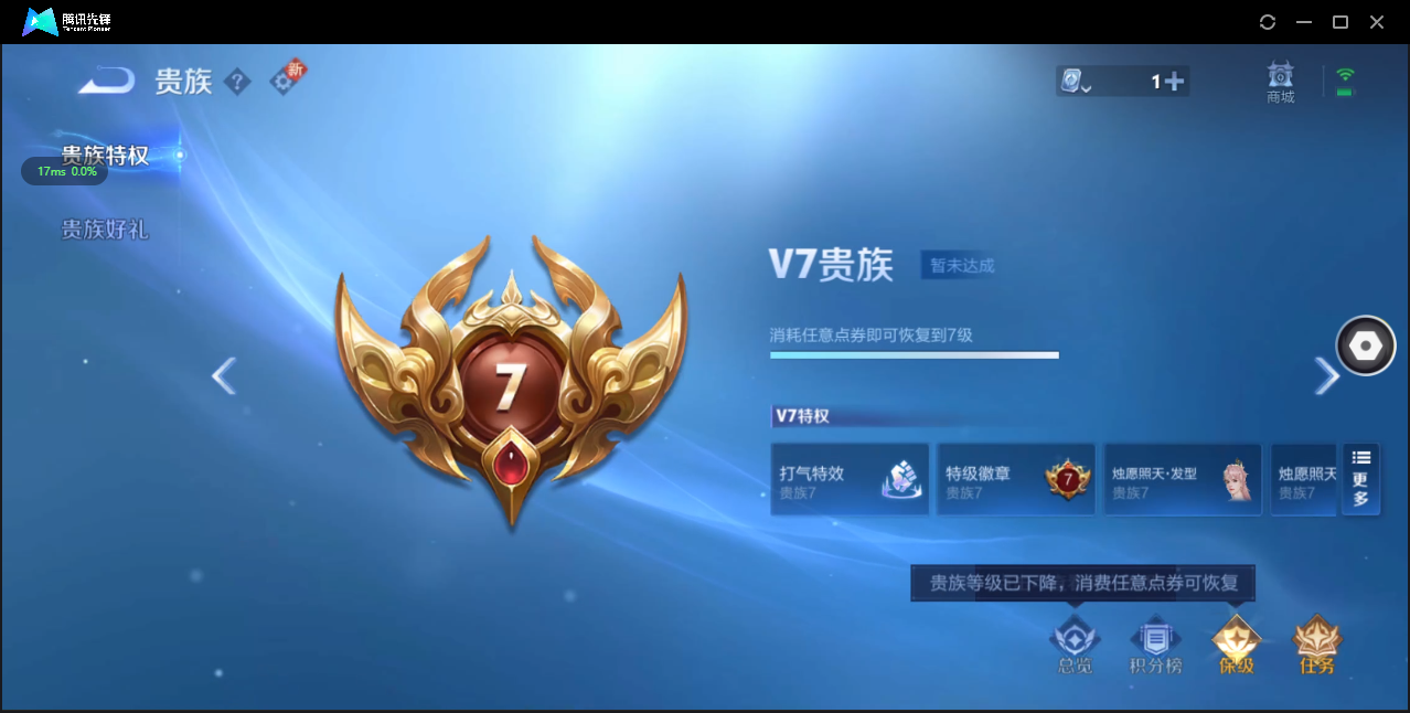 WZ3164676王者荣耀账号详情图11