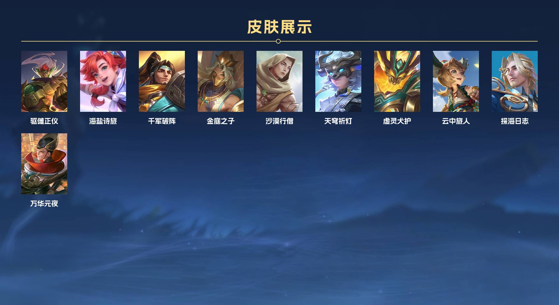 WZ3164676王者荣耀账号详情图6