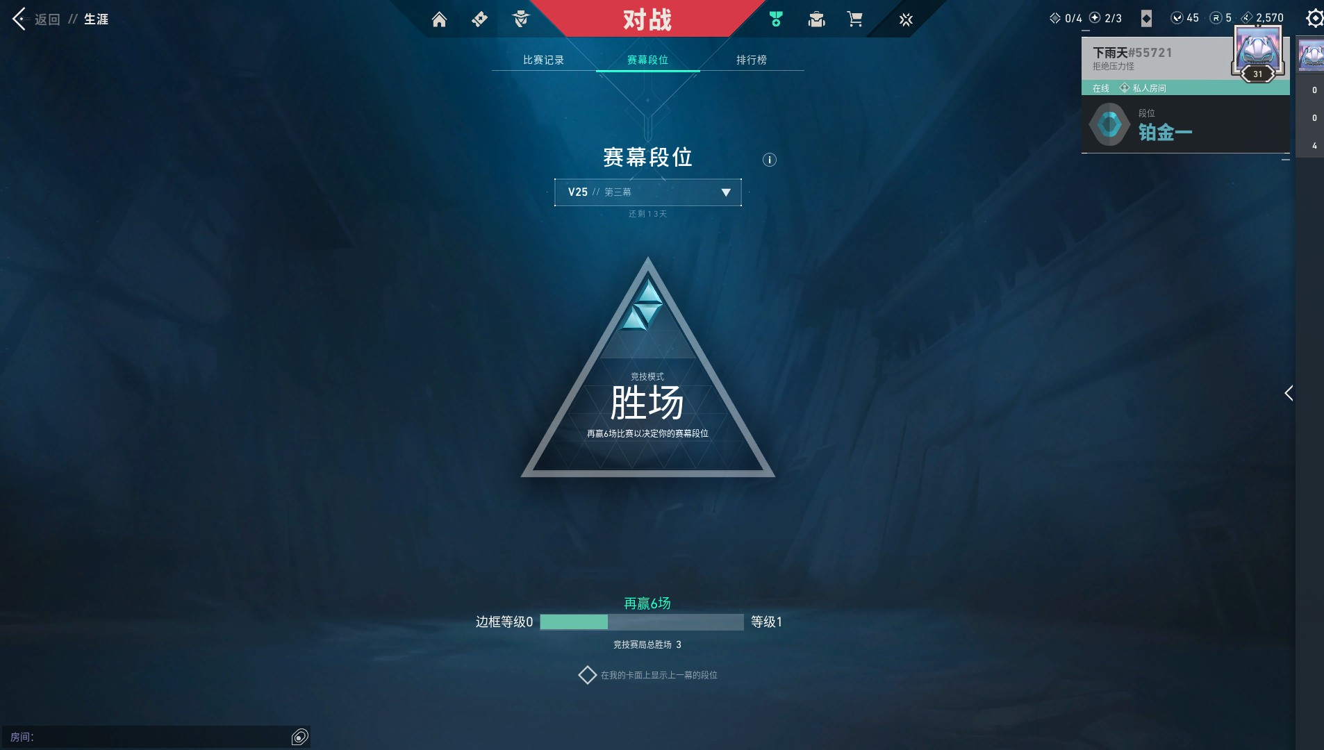 WWQ35867无畏契约账号详情图7 WWQ35867无畏契约账号详情图7