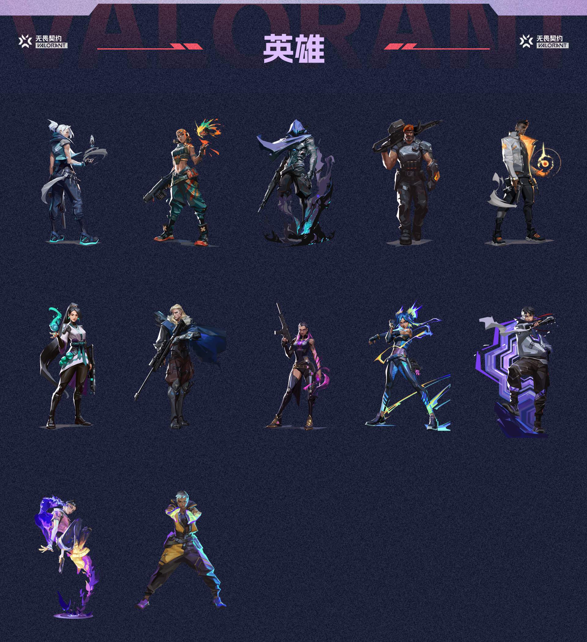 WWQ35867无畏契约账号详情图3 WWQ35867无畏契约账号详情图3