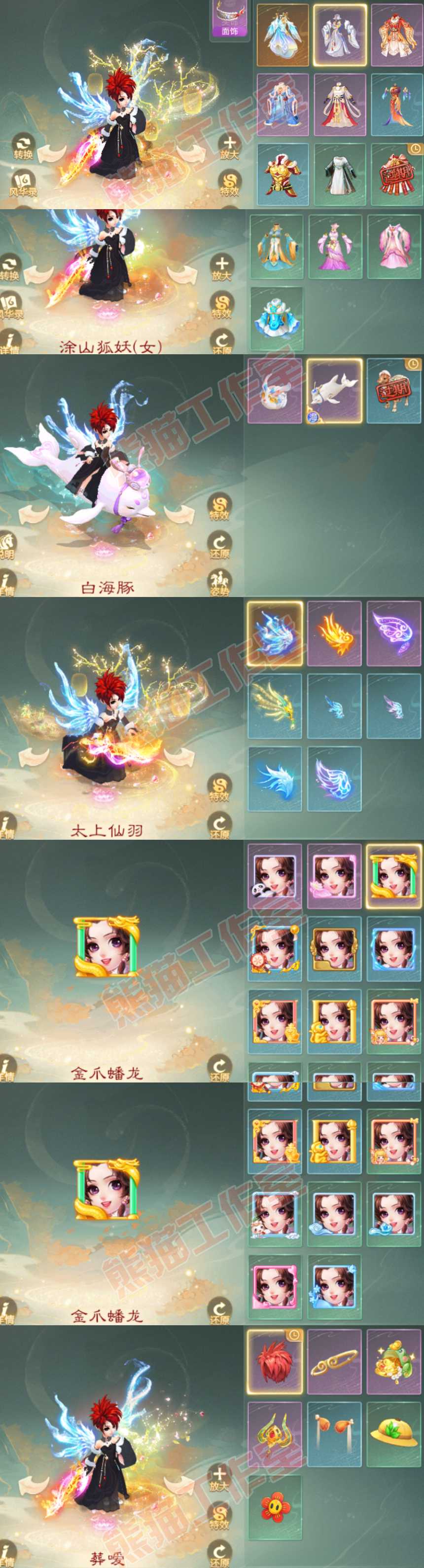93261大话西游账号详情图9 93261大话西游账号详情图9