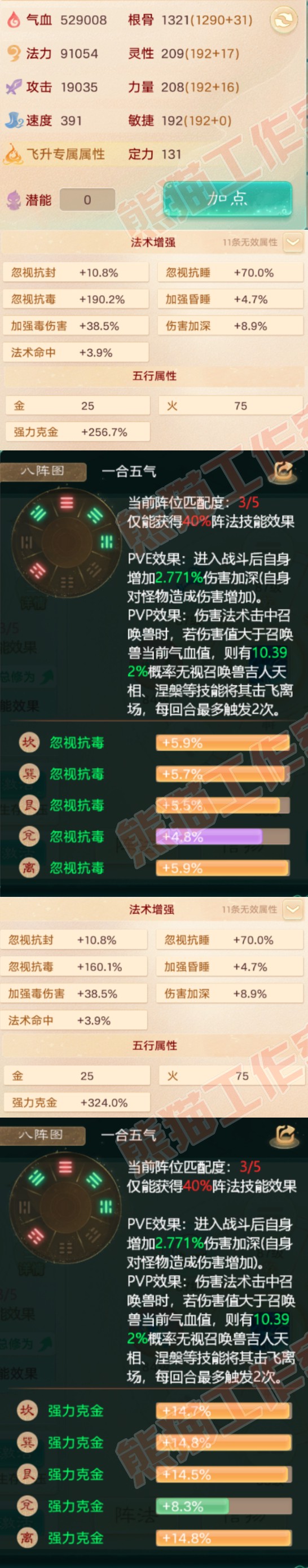 93261大话西游账号详情图2 93261大话西游账号详情图2