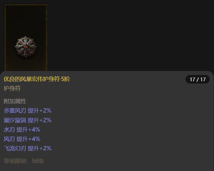 AH61689暗黑不朽账号详情图17 AH61689暗黑不朽账号详情图17