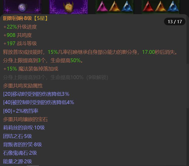 AH61689暗黑不朽账号详情图15 AH61689暗黑不朽账号详情图15