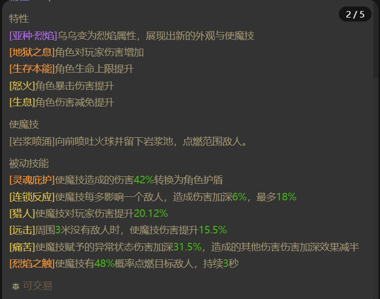 AH61689暗黑不朽账号详情图20 AH61689暗黑不朽账号详情图20
