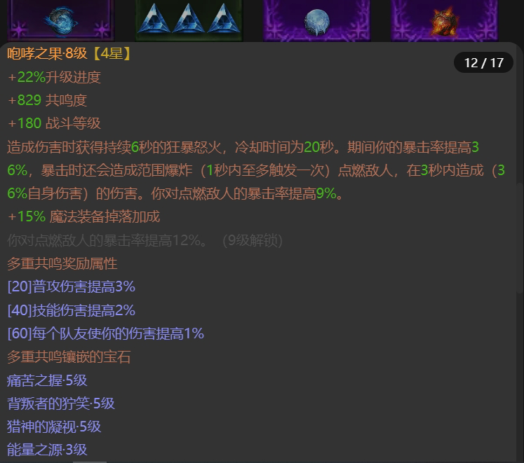 AH61689暗黑不朽账号详情图13 AH61689暗黑不朽账号详情图13