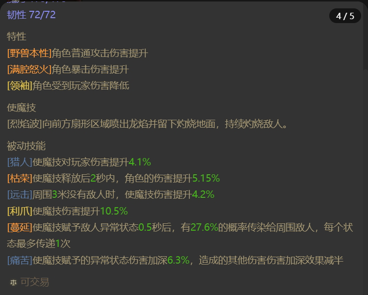 AH61689暗黑不朽账号详情图22 AH61689暗黑不朽账号详情图22