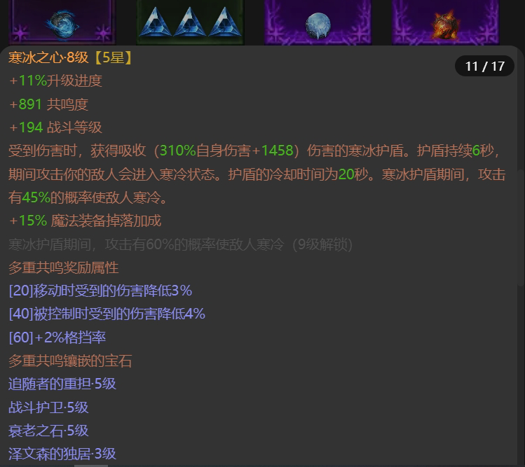 AH61689暗黑不朽账号详情图11 AH61689暗黑不朽账号详情图11