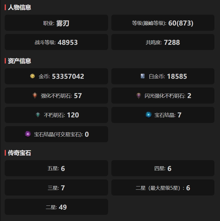 AH61689暗黑不朽账号详情图1 AH61689暗黑不朽账号详情图1