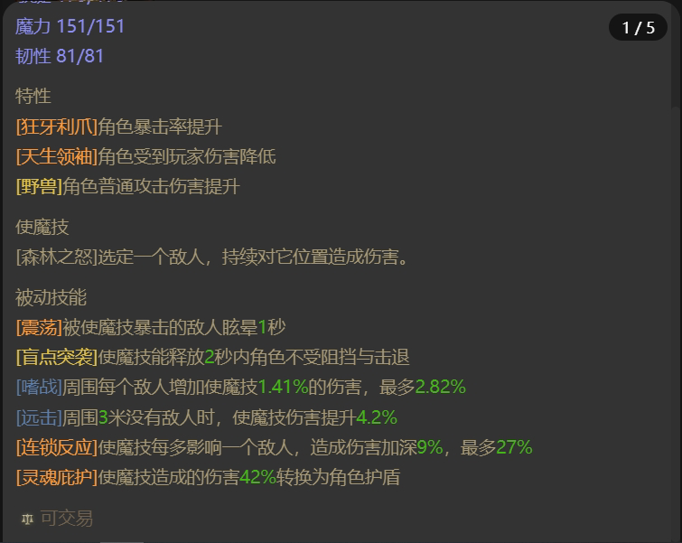 AH61689暗黑不朽账号详情图19 AH61689暗黑不朽账号详情图19