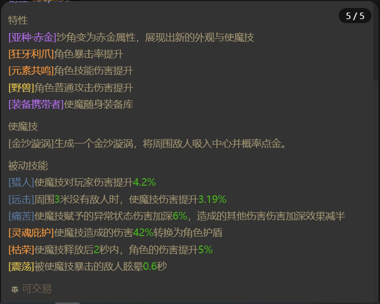 AH61689暗黑不朽账号详情图23 AH61689暗黑不朽账号详情图23