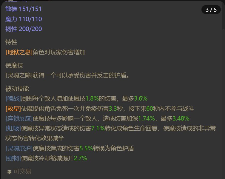 AH61689暗黑不朽账号详情图21 AH61689暗黑不朽账号详情图21