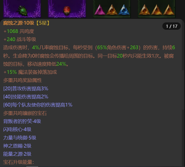 AH61689暗黑不朽账号详情图7 AH61689暗黑不朽账号详情图7