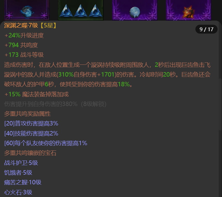 AH61689暗黑不朽账号详情图10 AH61689暗黑不朽账号详情图10