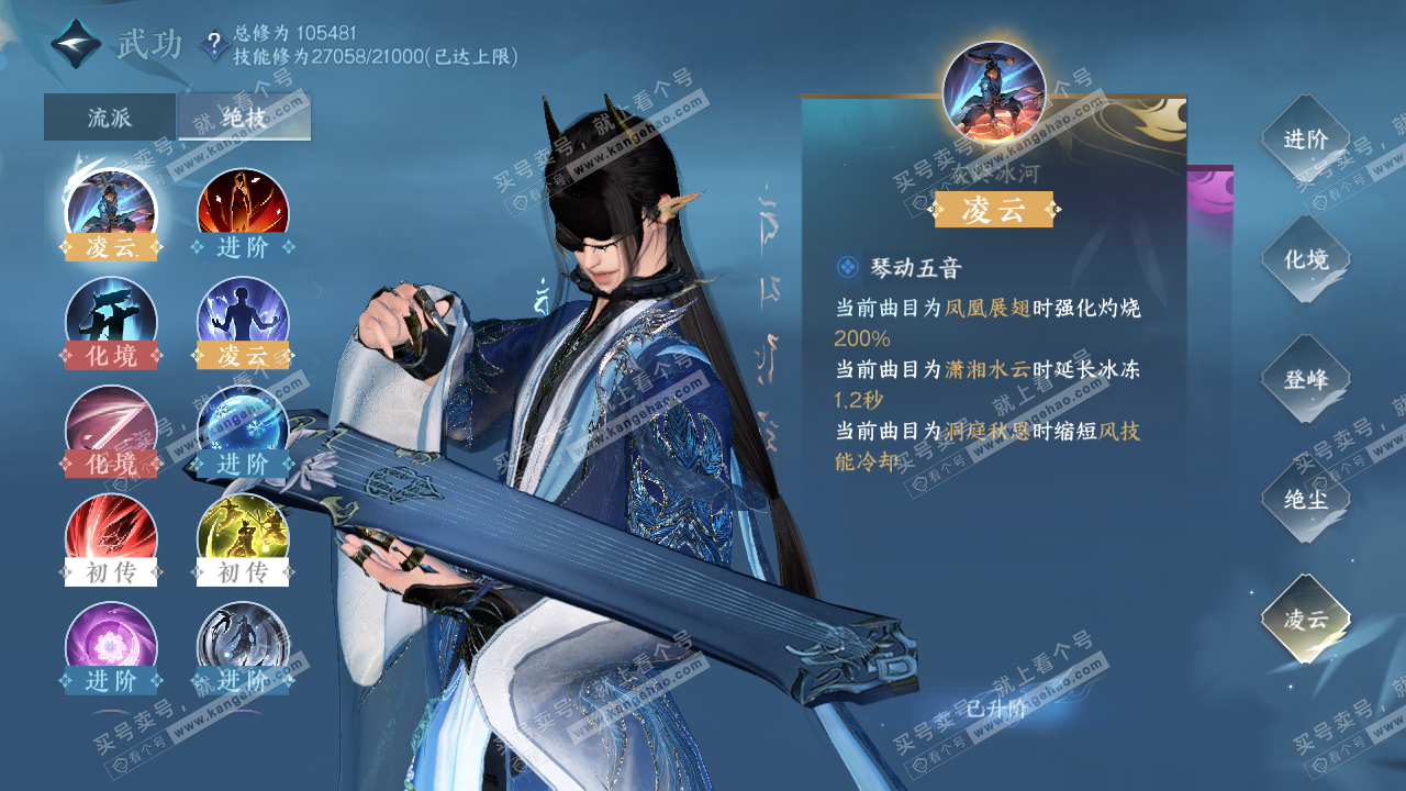NSH314664逆水寒手游账号详情图22 NSH314664逆水寒手游账号详情图22