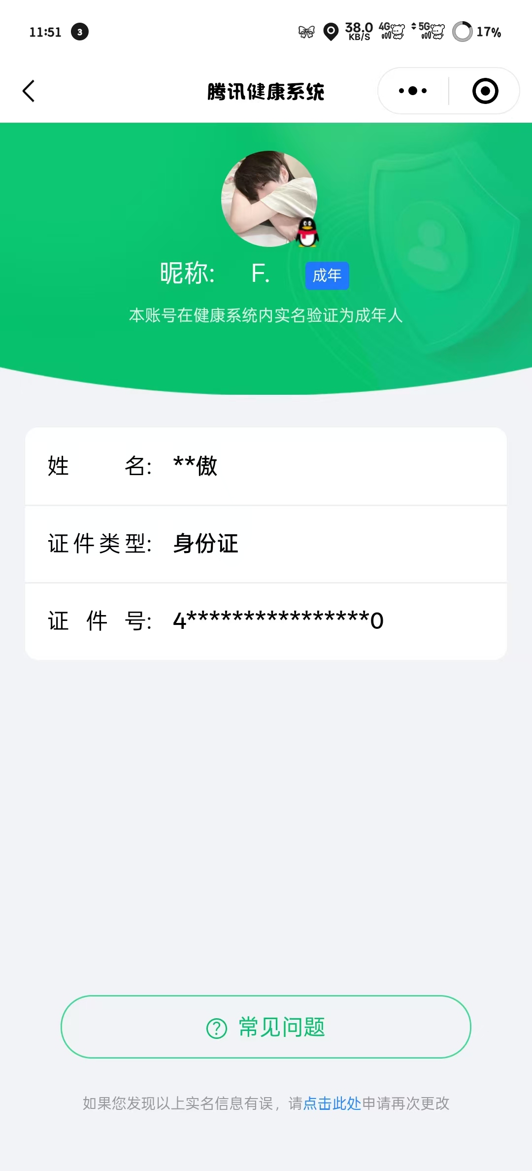 WZ3164727王者荣耀账号详情图13 WZ3164727王者荣耀账号详情图13