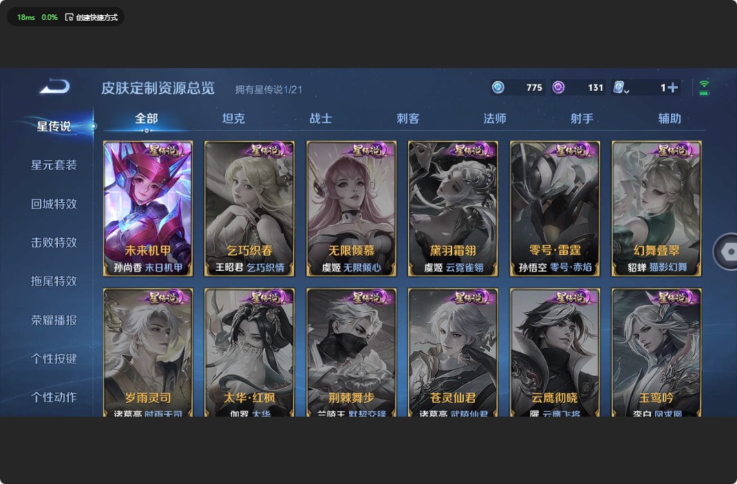 WZ3164727王者荣耀账号详情图11 WZ3164727王者荣耀账号详情图11