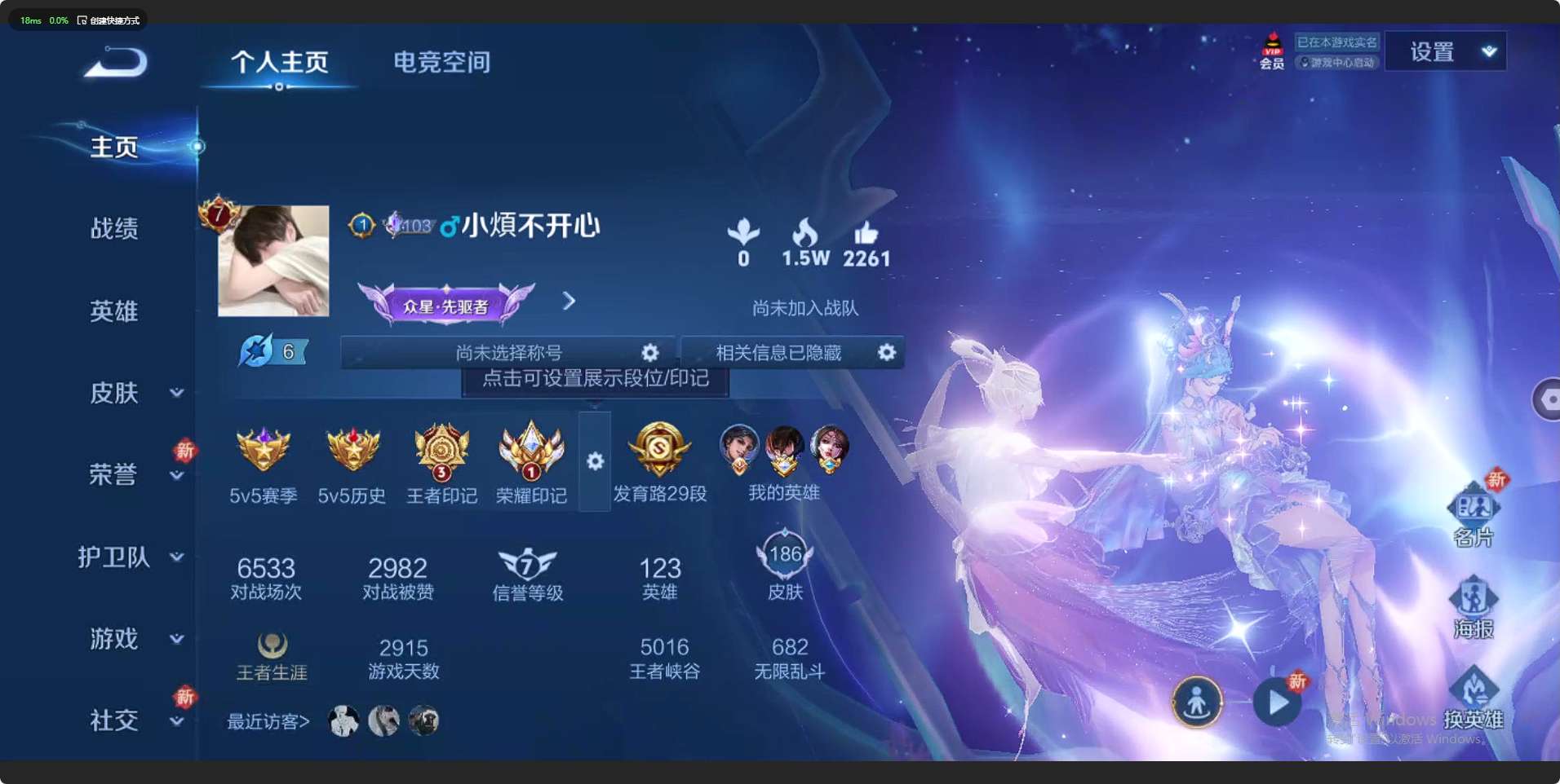 WZ3164727王者荣耀账号详情图7 WZ3164727王者荣耀账号详情图7