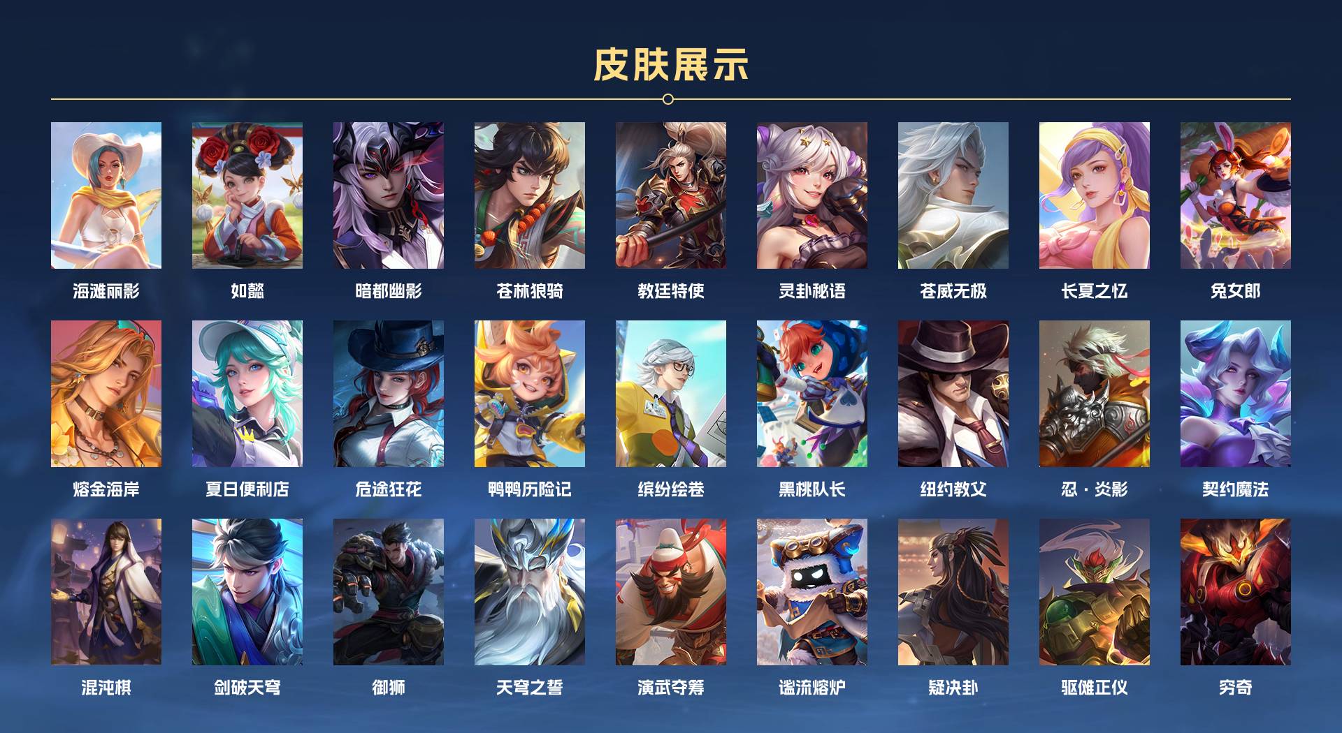 WZ3164727王者荣耀账号详情图5 WZ3164727王者荣耀账号详情图5