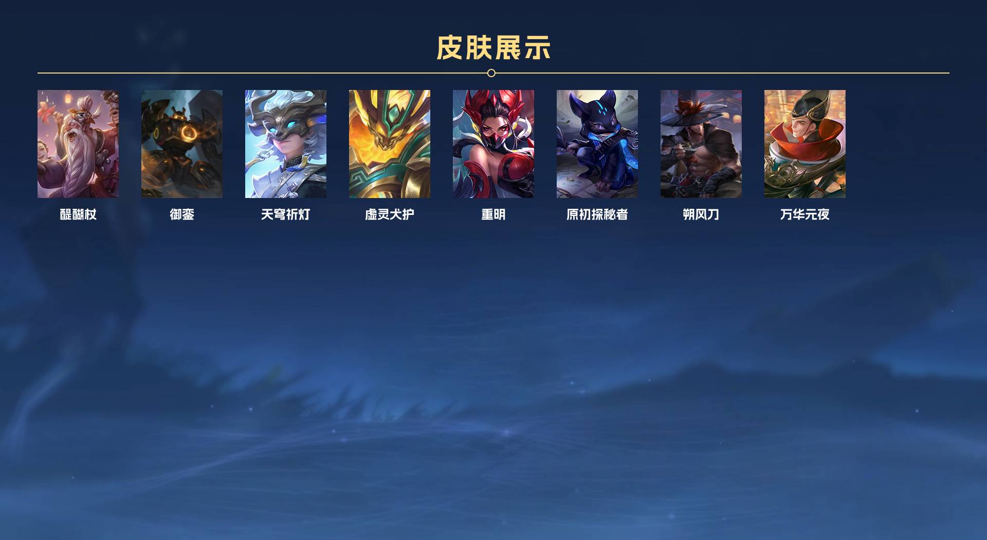 WZ3164727王者荣耀账号详情图6 WZ3164727王者荣耀账号详情图6