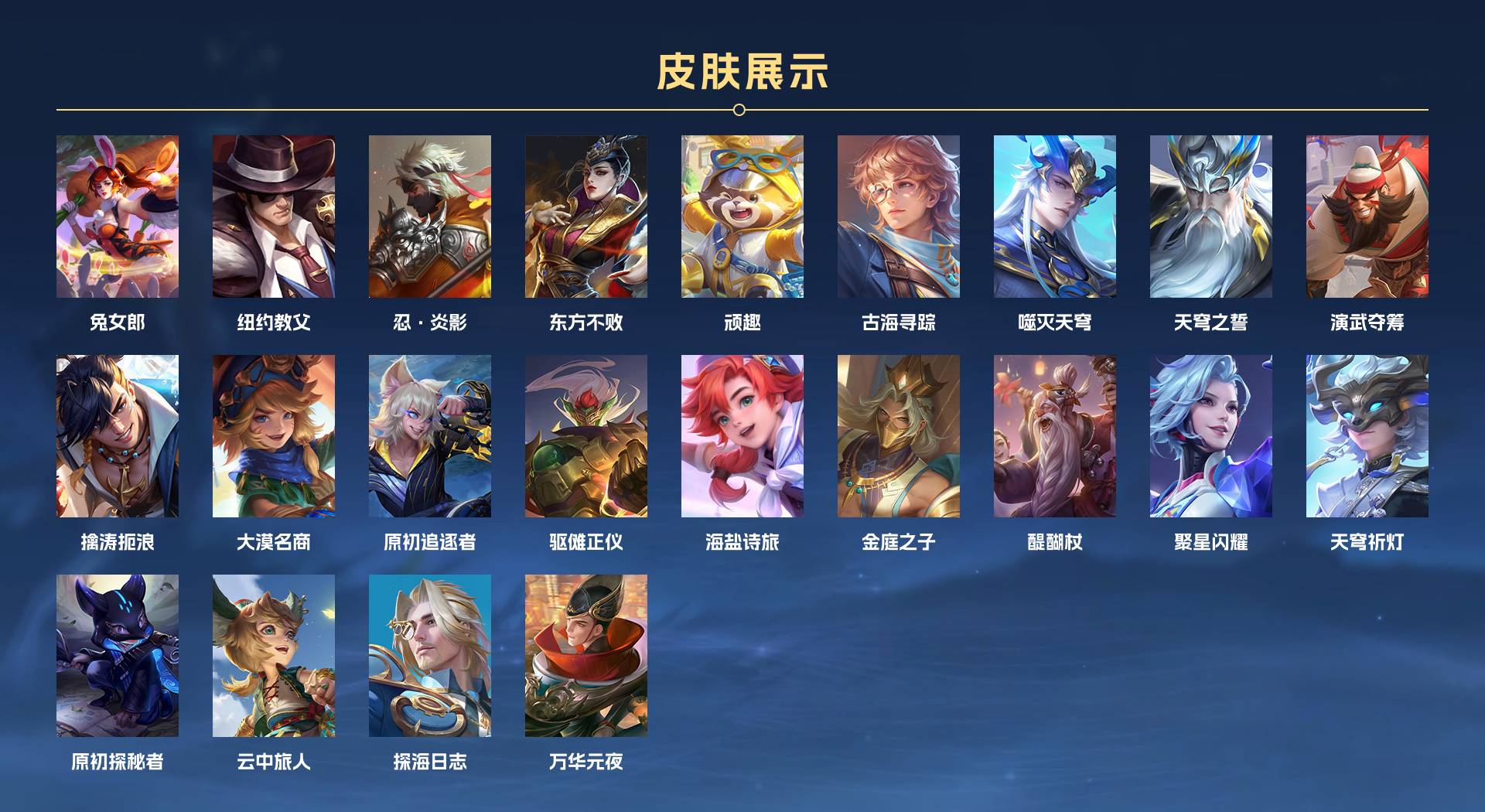 WZ3164783王者荣耀账号详情图3 WZ3164783王者荣耀账号详情图3