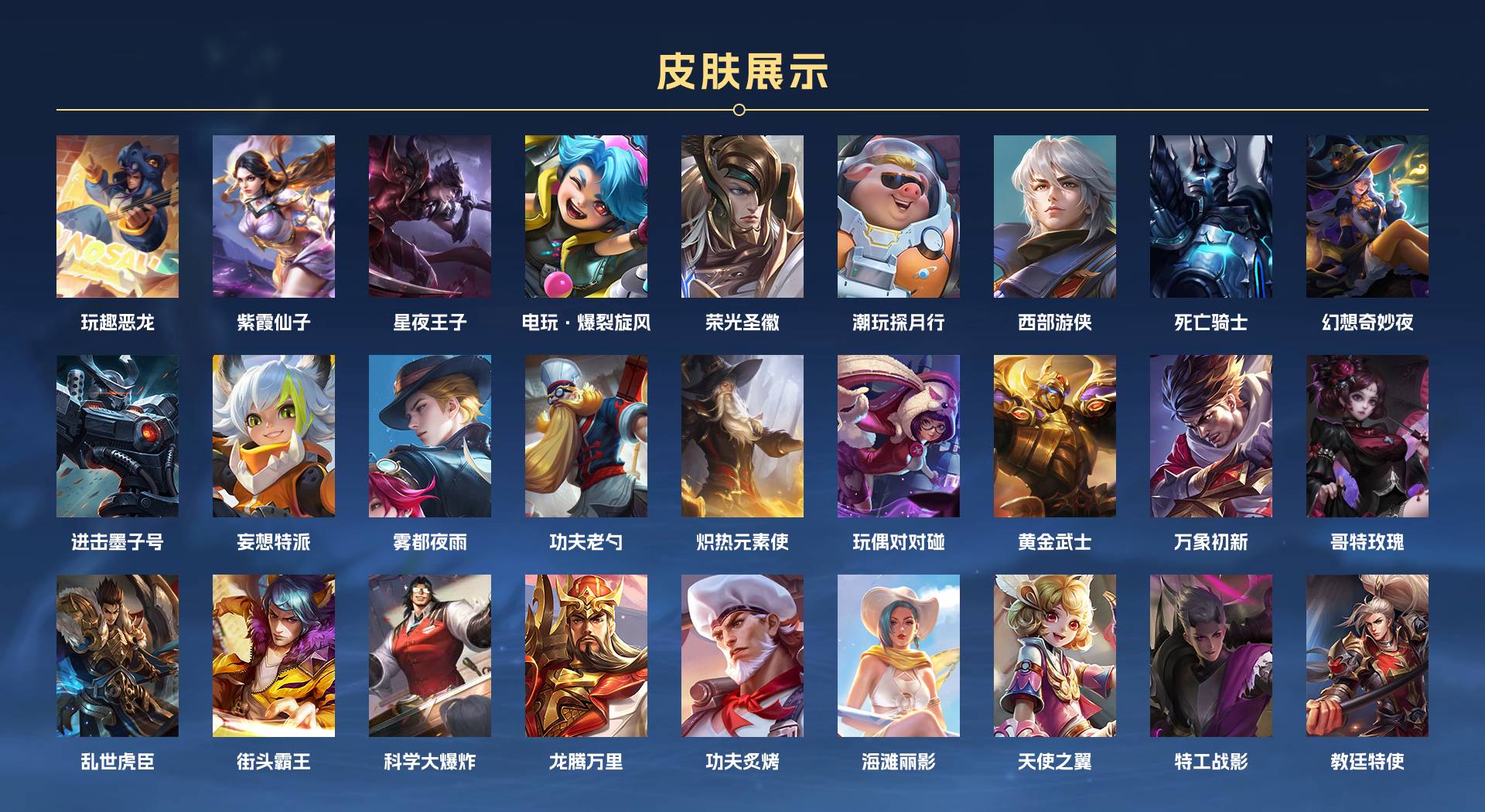 WZ3164783王者荣耀账号详情图2 WZ3164783王者荣耀账号详情图2