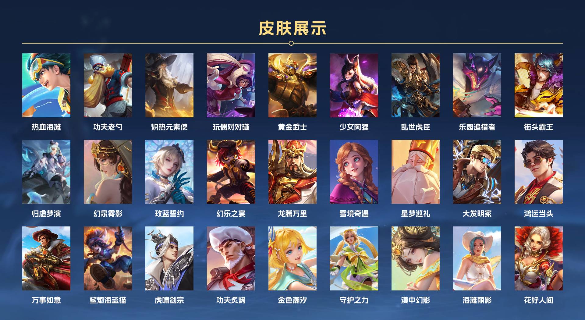 WZ3164788王者荣耀账号详情图5 WZ3164788王者荣耀账号详情图5