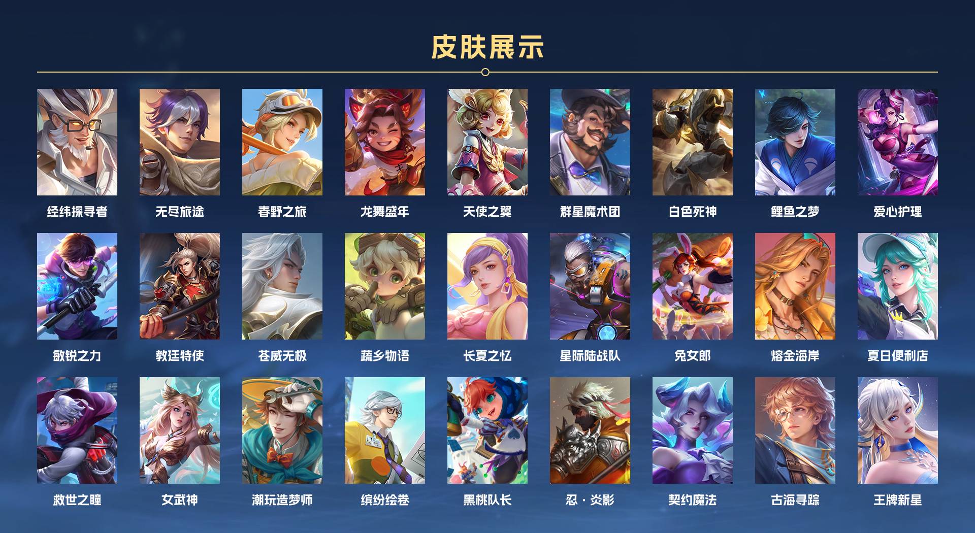 WZ3164788王者荣耀账号详情图6 WZ3164788王者荣耀账号详情图6